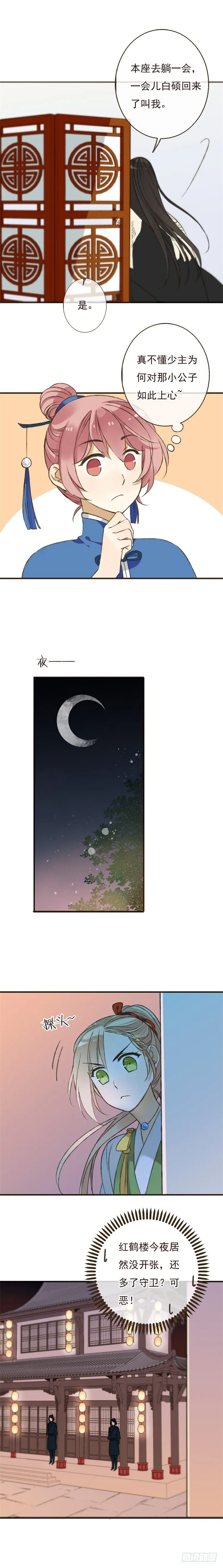 第二话 第10页