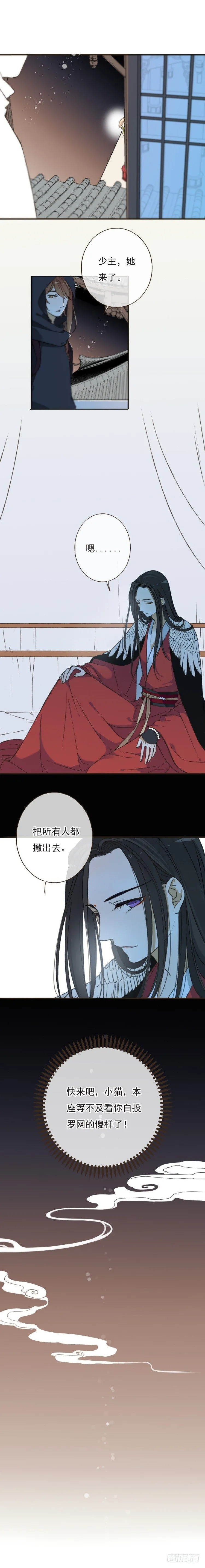 第二话 第11页