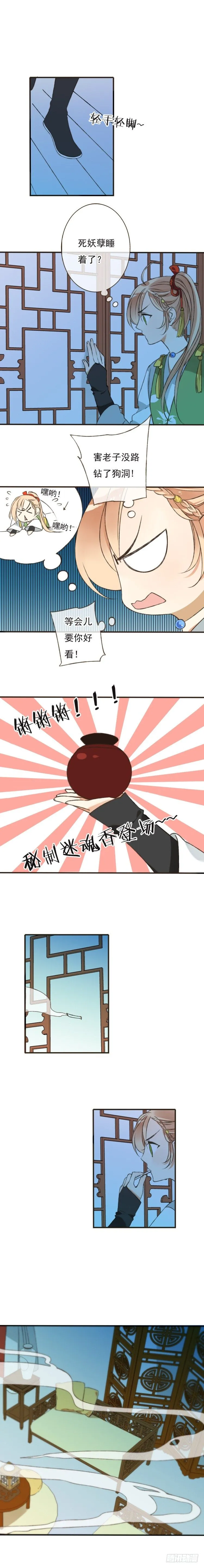 第二话 第12页
