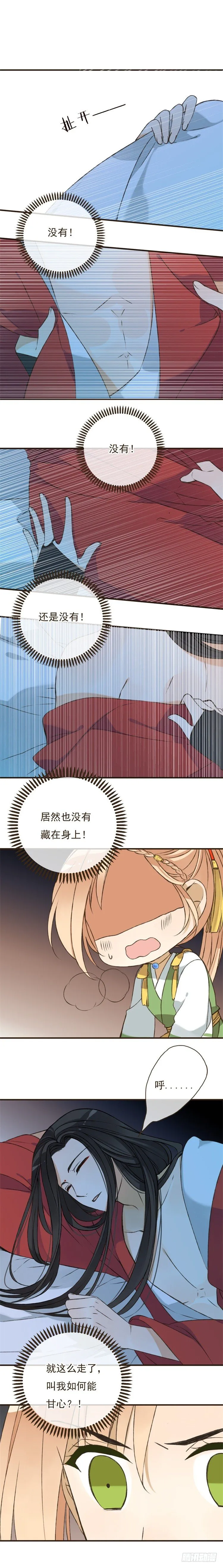 第二话 第14页