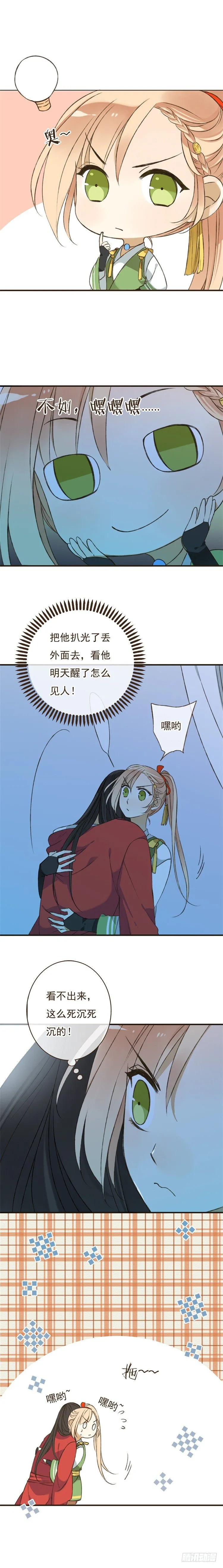 第二话 第15页