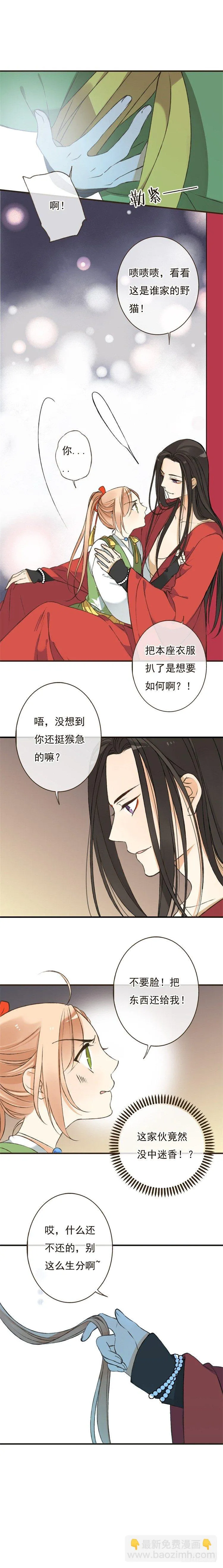 第二话 第17页