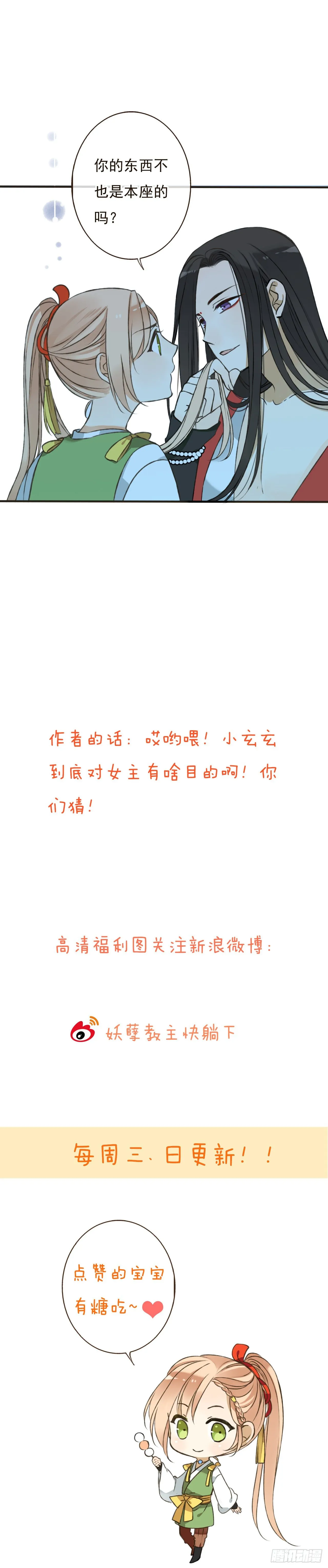 第二话 第18页