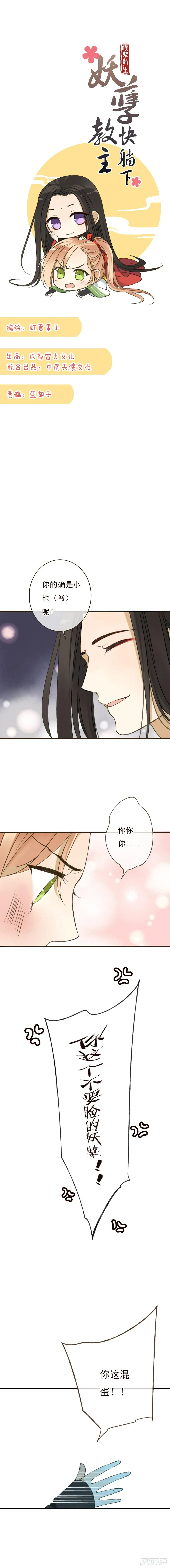 第四话 第1页