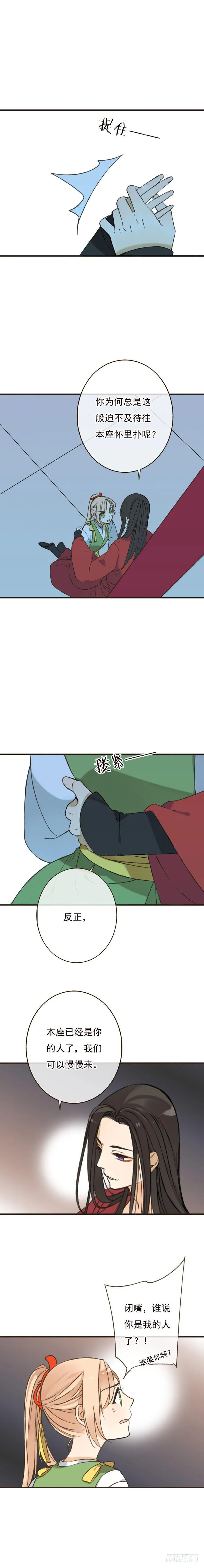 第四话 第2页