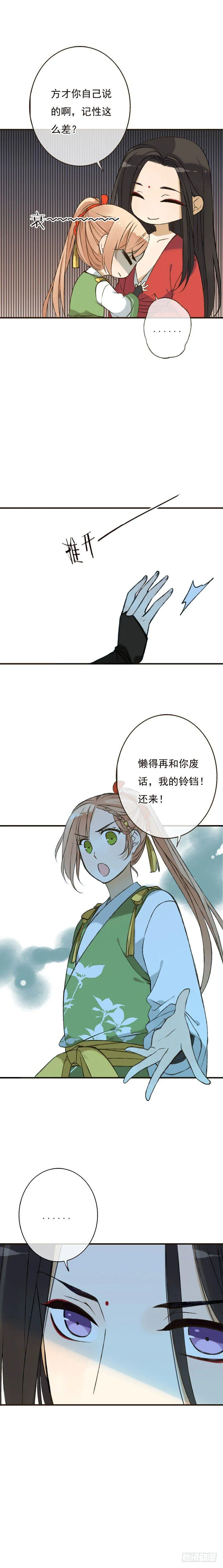 第四话 第3页