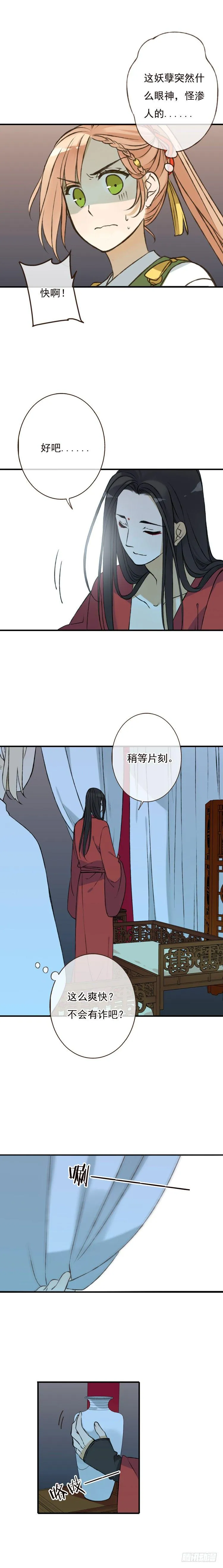 第四话 第4页