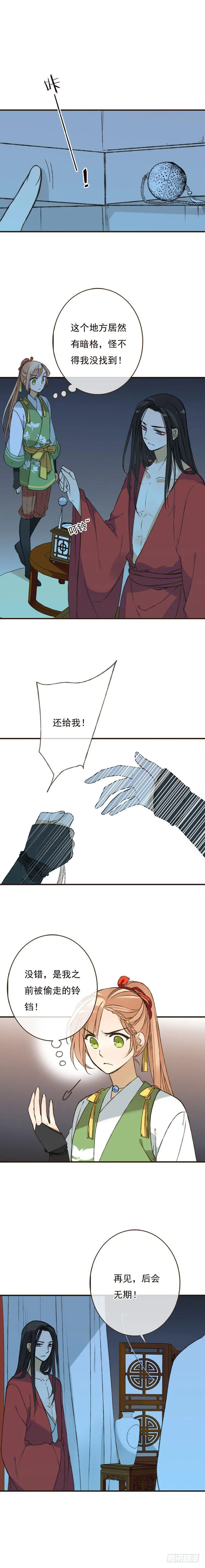 第四话 第5页