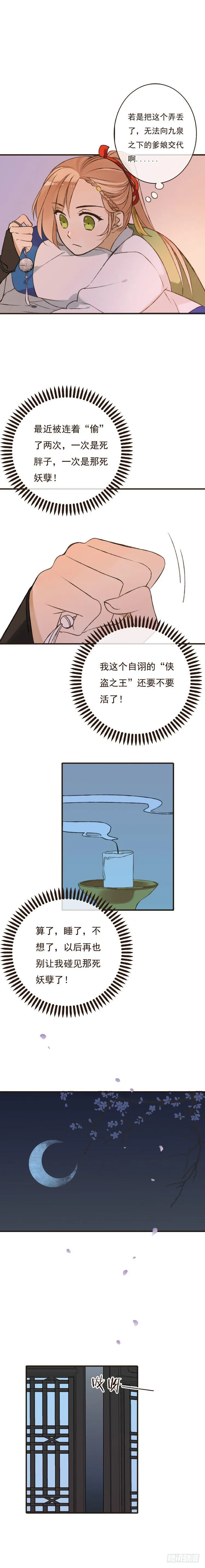 第四话 第7页