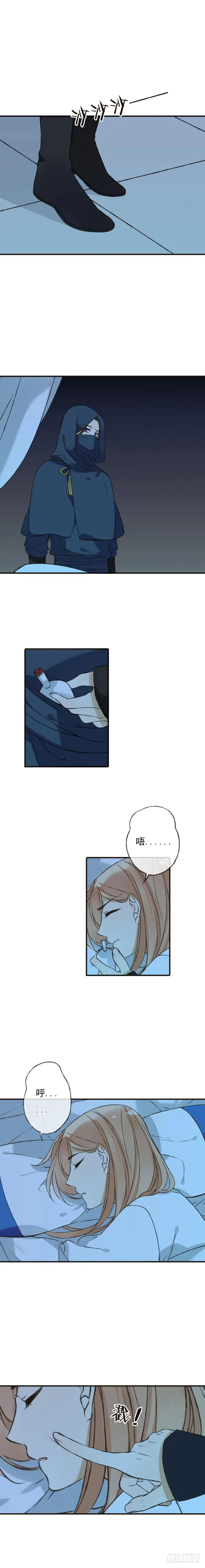 第四话 第8页