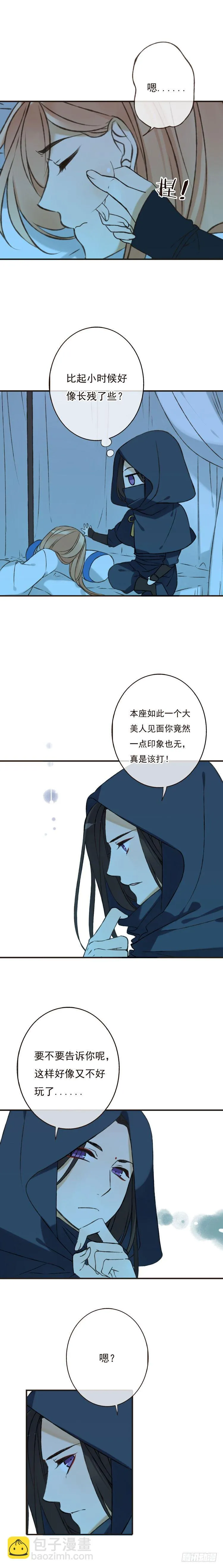 第四话 第9页