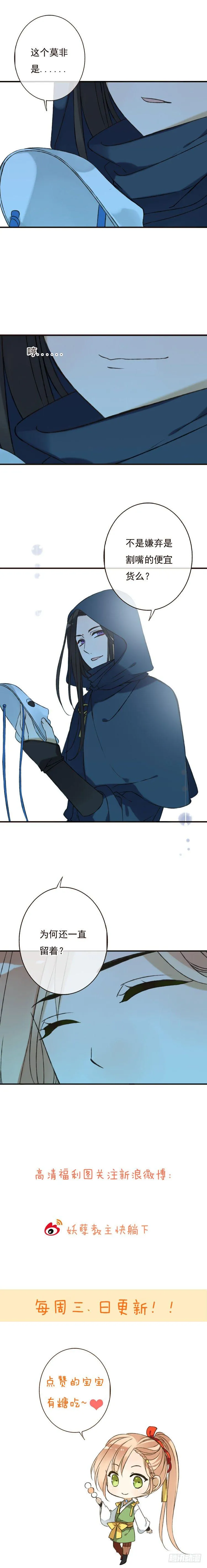 第四话 第11页