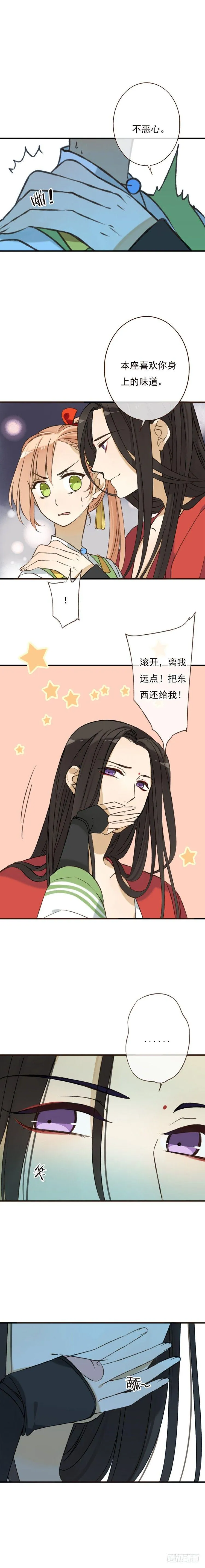 第三话 第2页