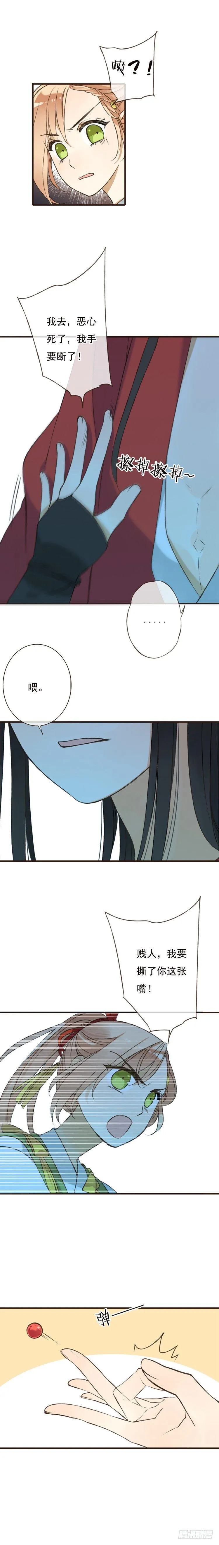 第三话 第3页