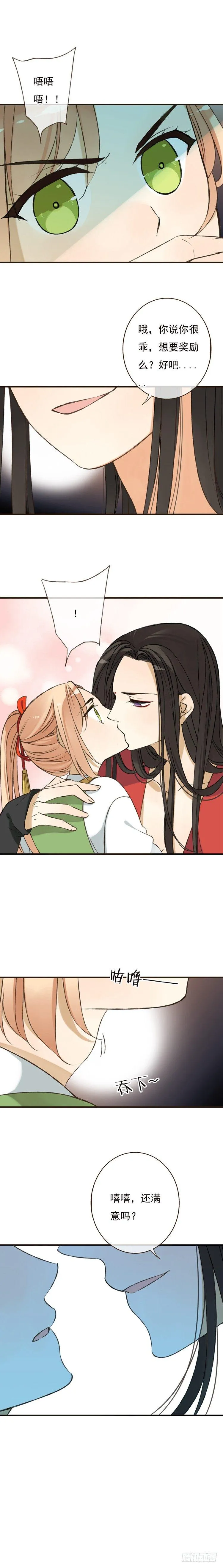 第三话 第5页