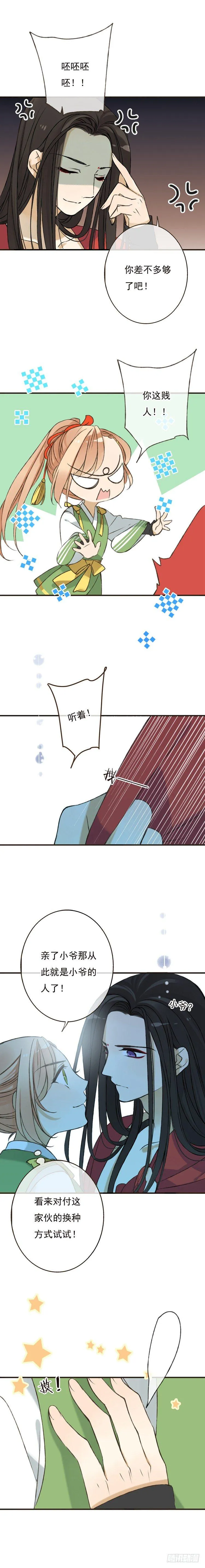 第三话 第7页