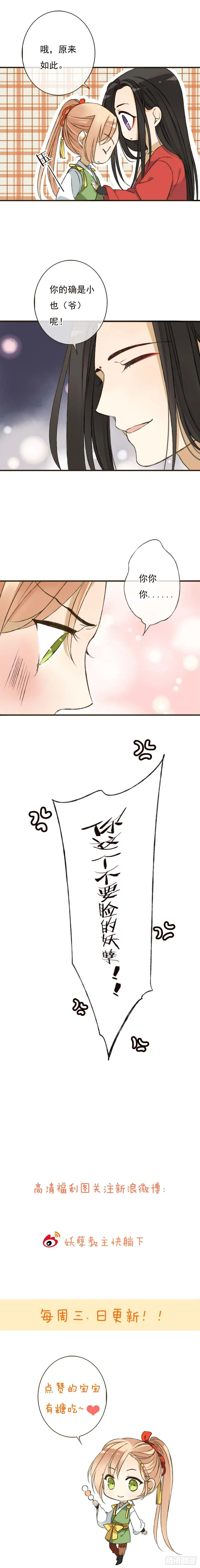 第三话 第8页