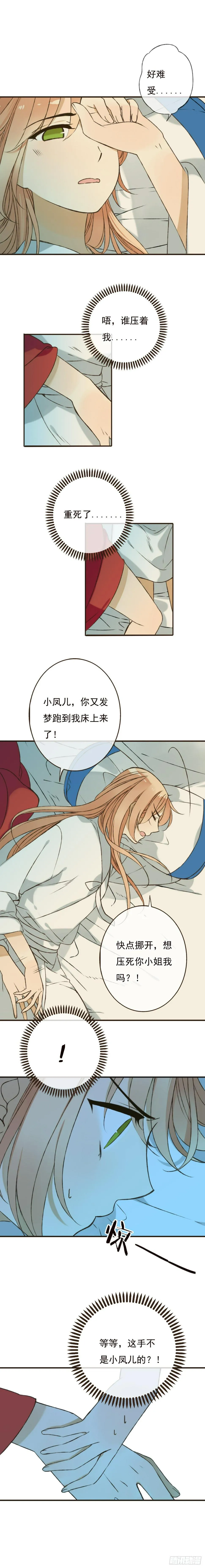 第五话 第2页