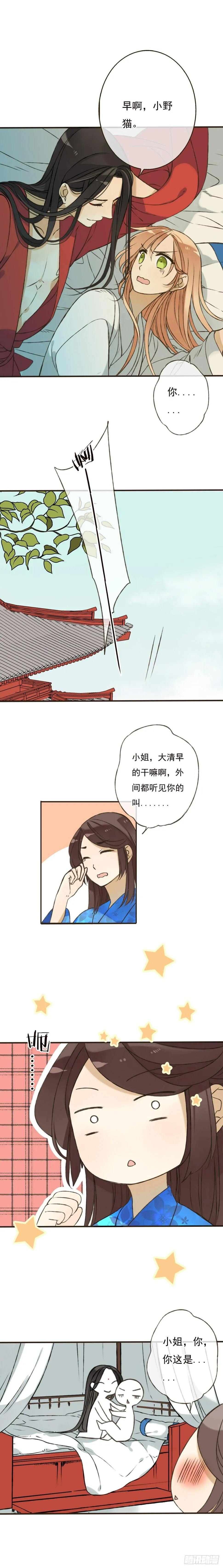 第五话 第3页