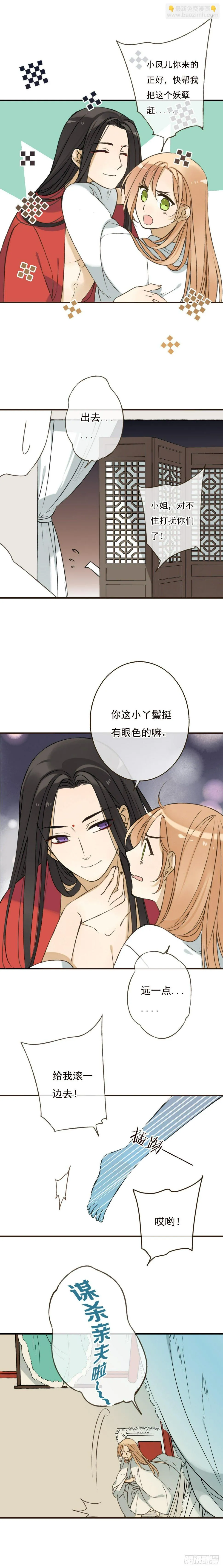 第五话 第4页