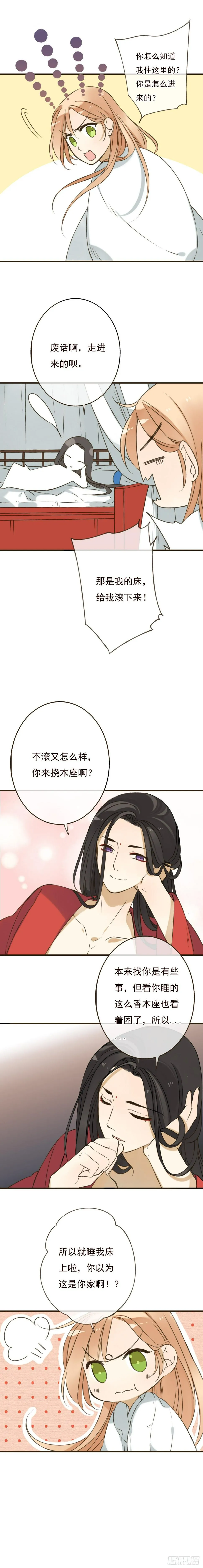第五话 第5页