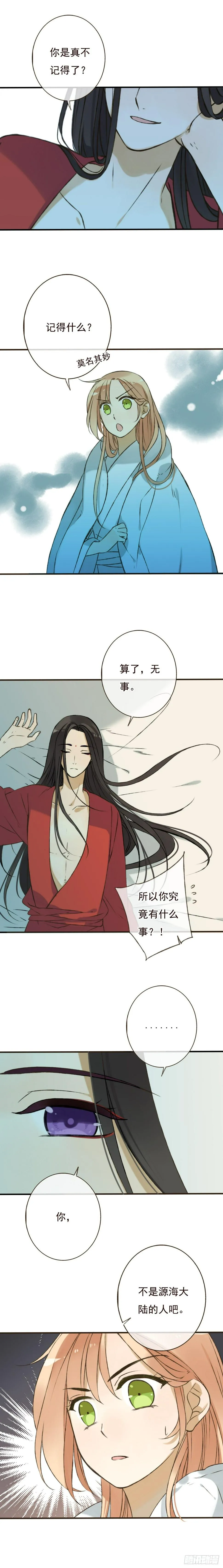 第五话 第6页