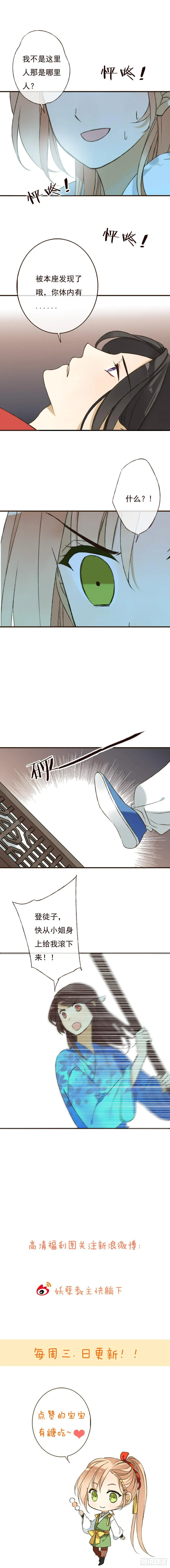 第五话 第7页