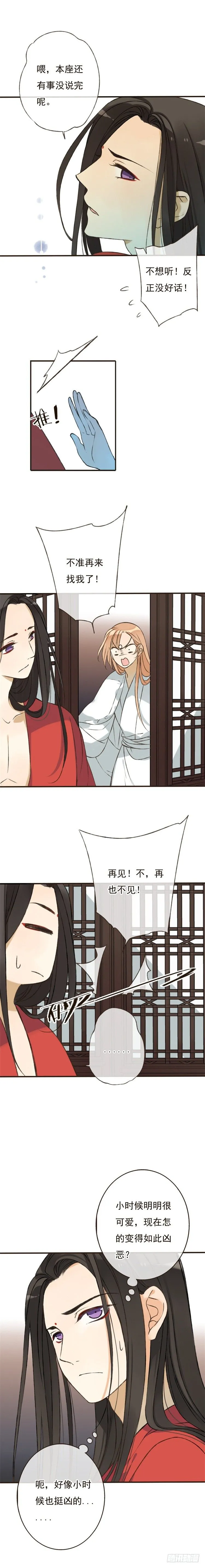 第六话 第4页