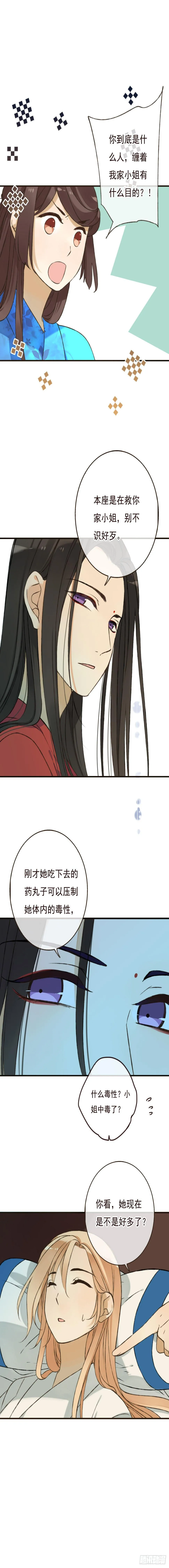 第七话 第3页