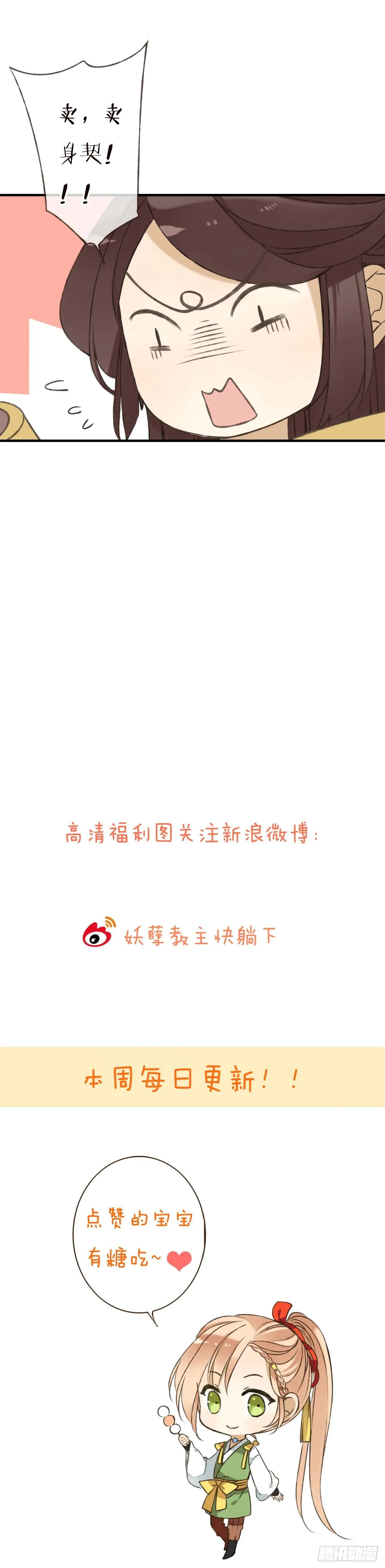 第七话 第9页