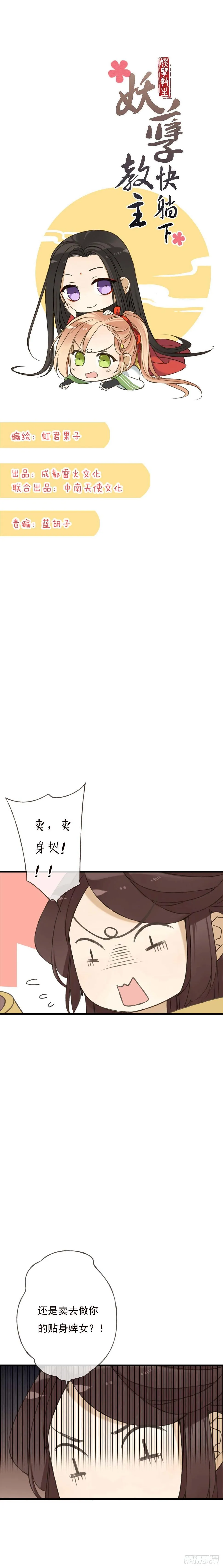 第八话 第1页