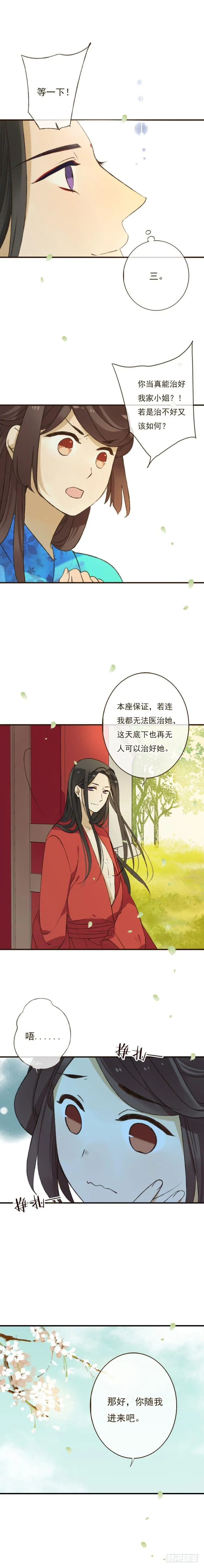 第八话 第4页