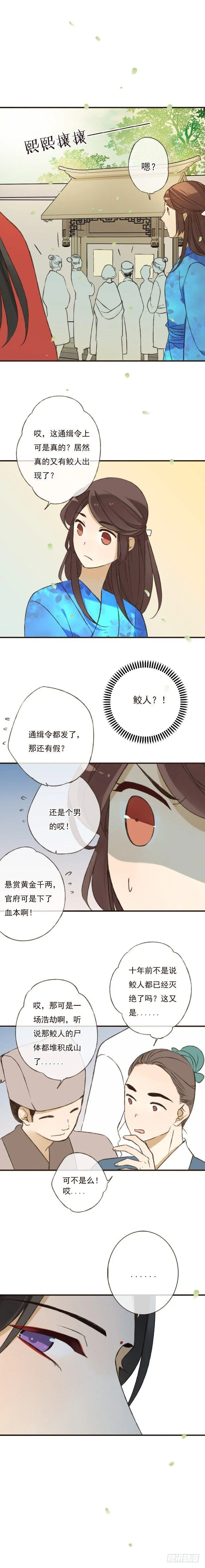 第八话 第7页