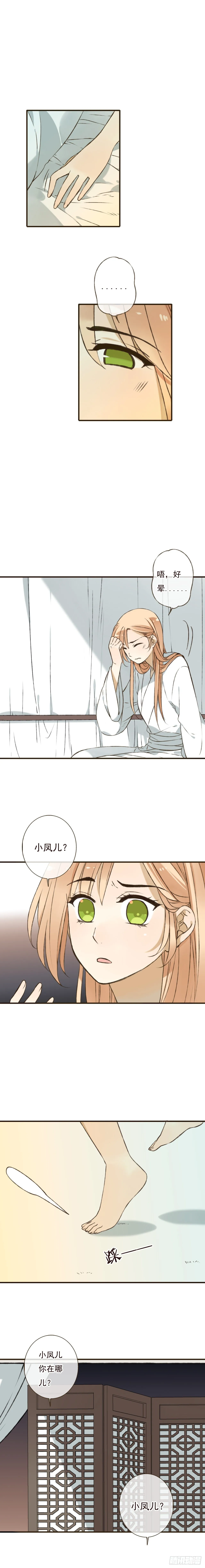 第九话 第2页