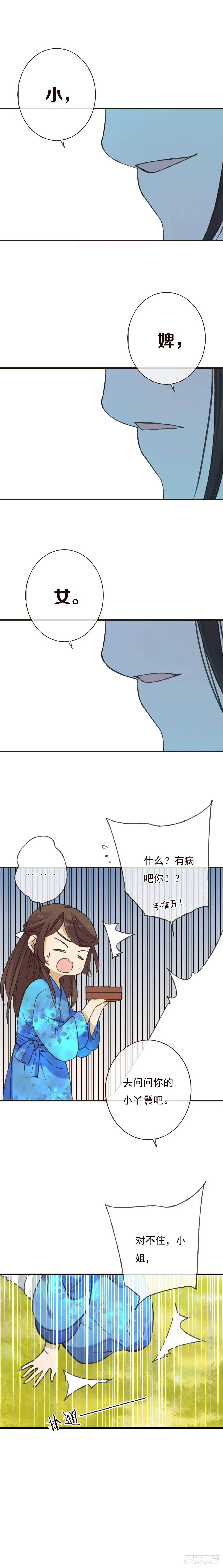 第九话 第4页