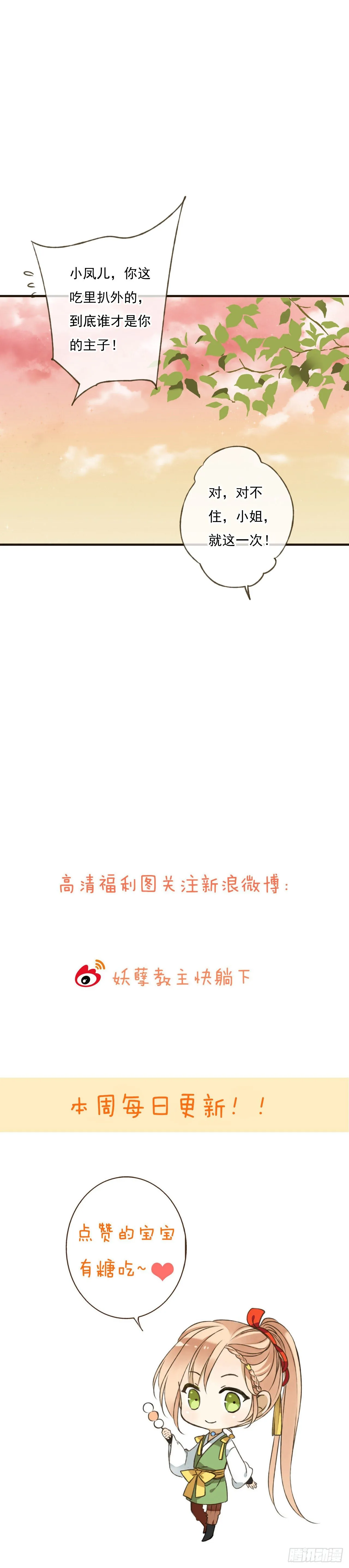 第九话 第9页