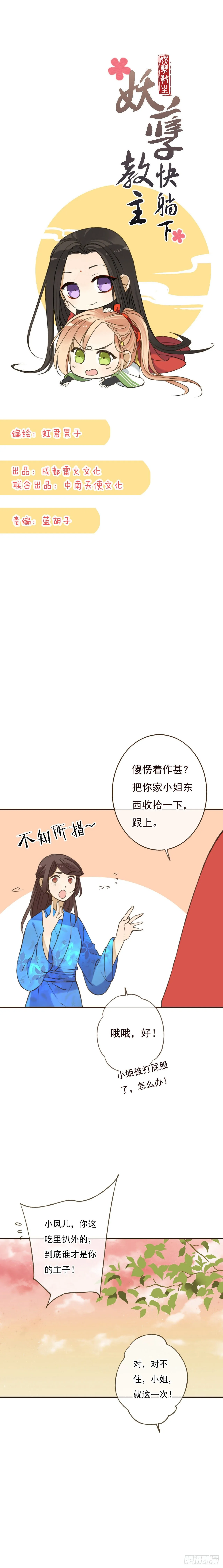 第十话 第1页