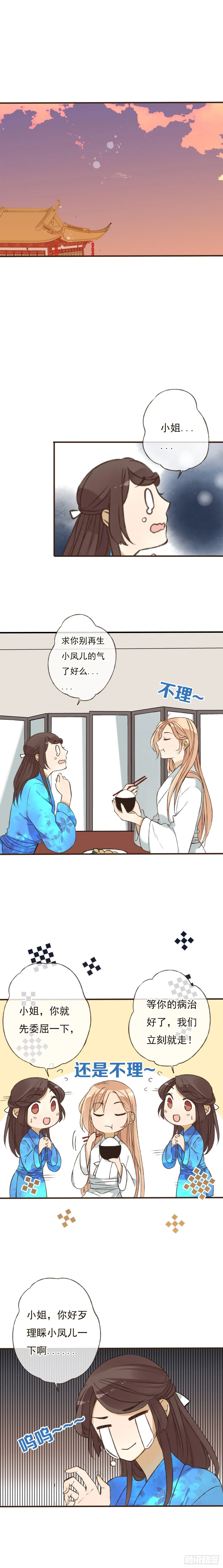 第十话 第2页