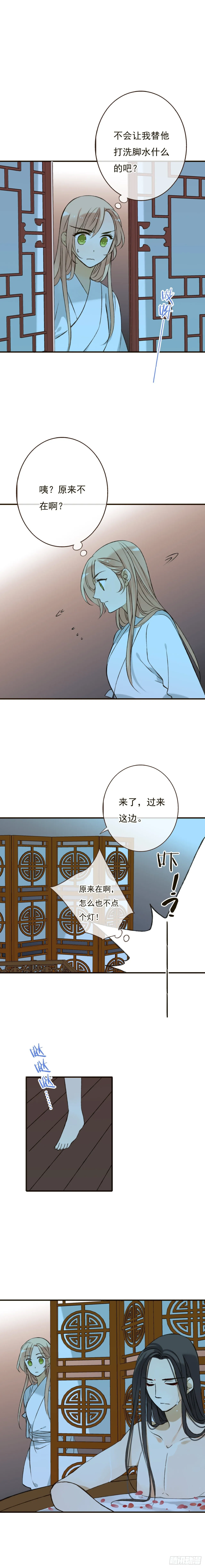 第十话 第5页