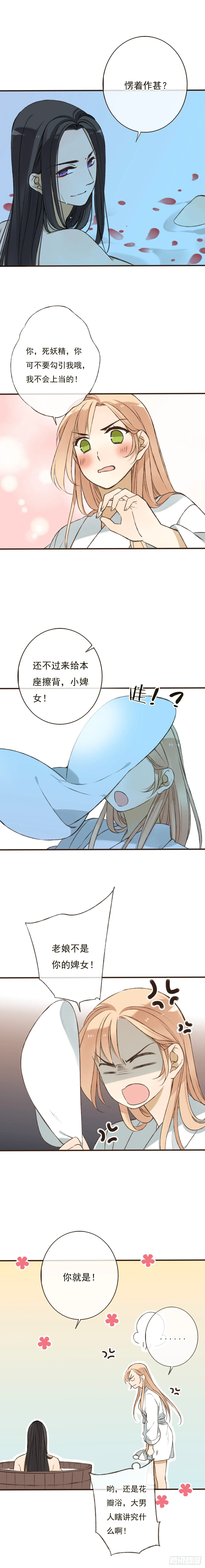 第十话 第6页