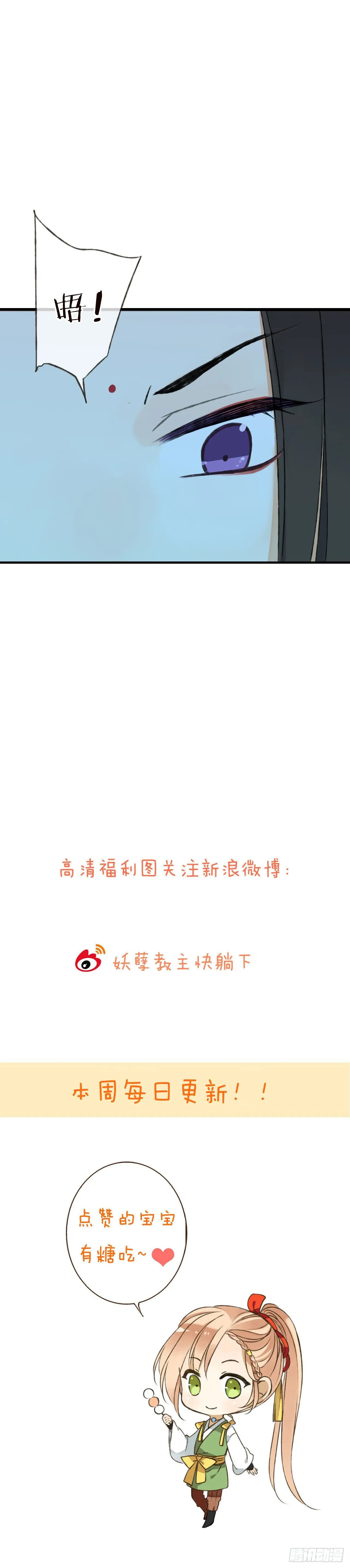 第十话 第8页