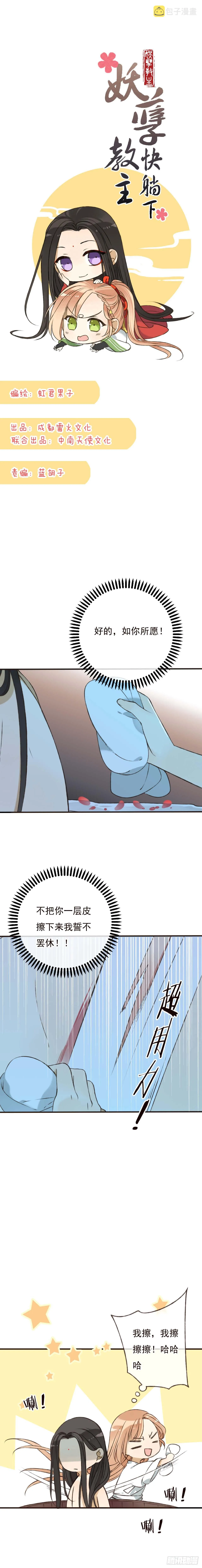 第十一话 第1页