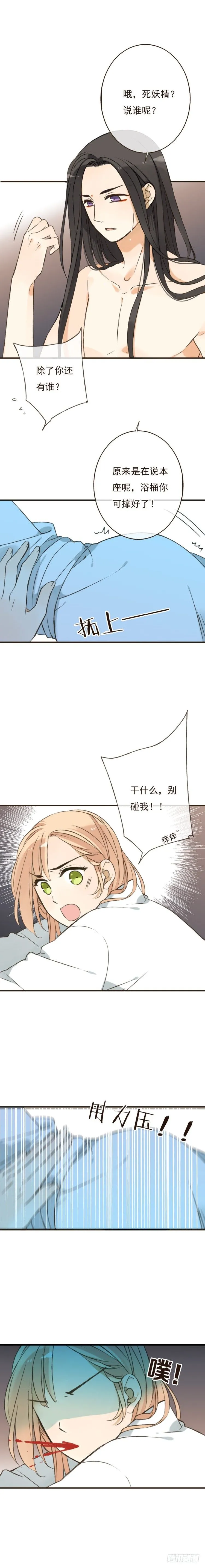 第十一话 第4页