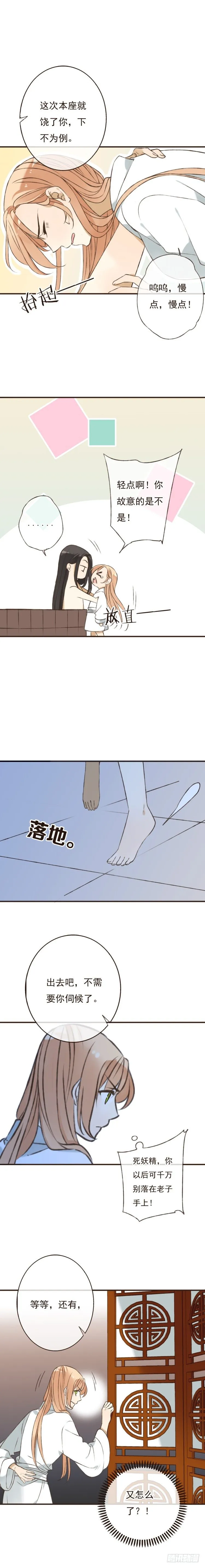 第十一话 第7页