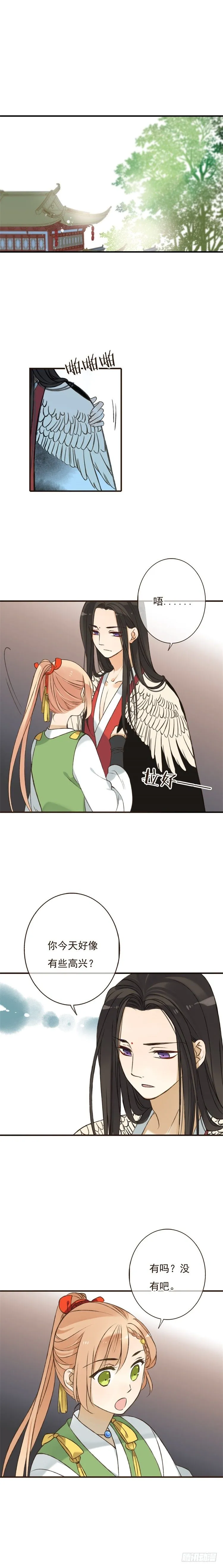 第十二话 第5页