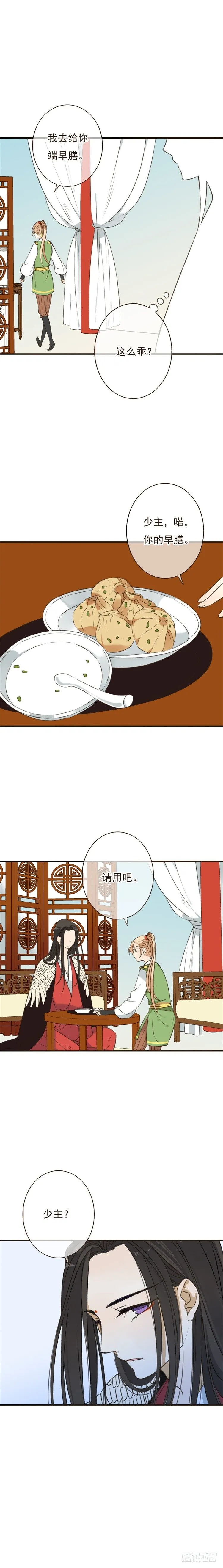 第十二话 第6页