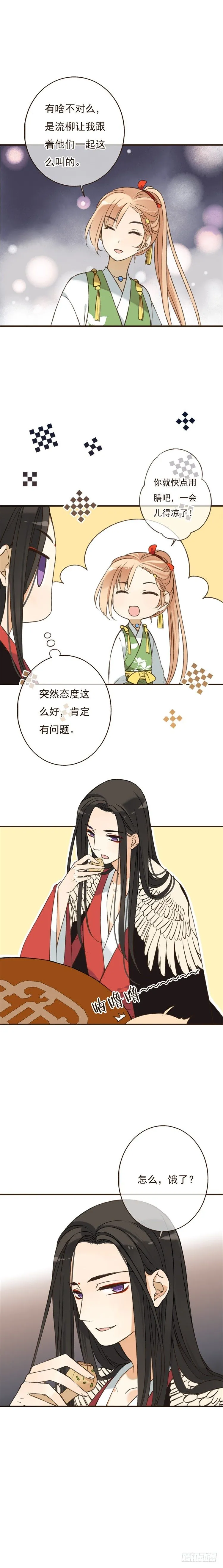 第十二话 第7页