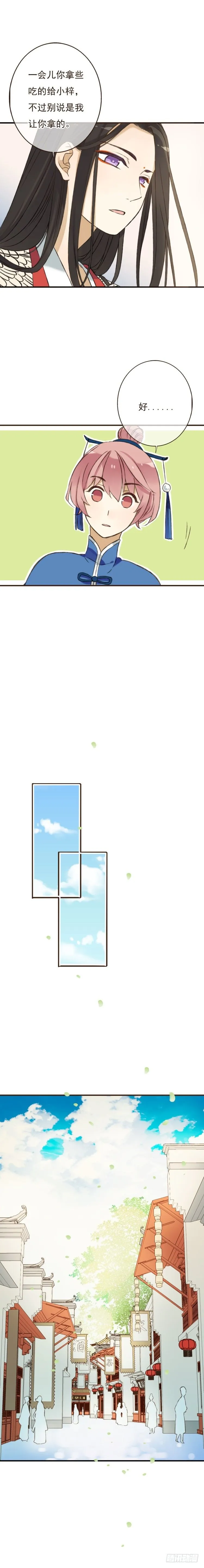 第十二话 第9页