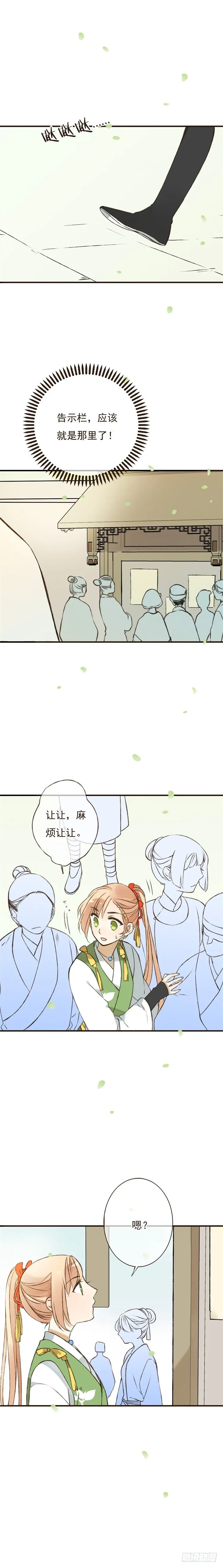 第十二话 第10页