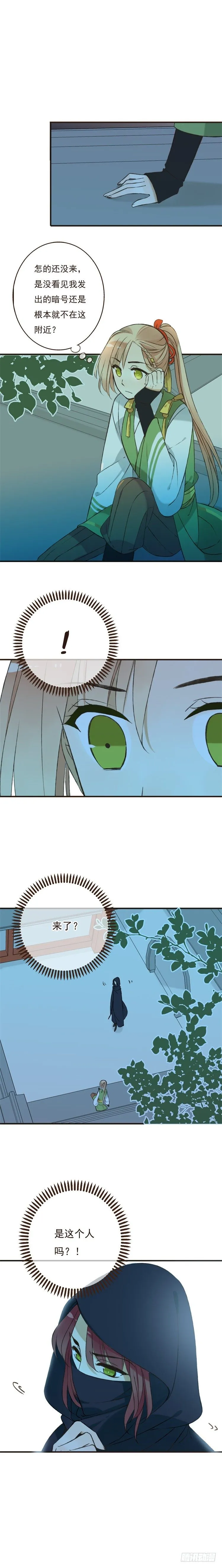第十三话 第2页